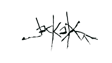 Jay Jackal